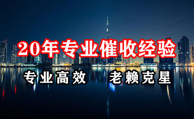 遂平清账公司