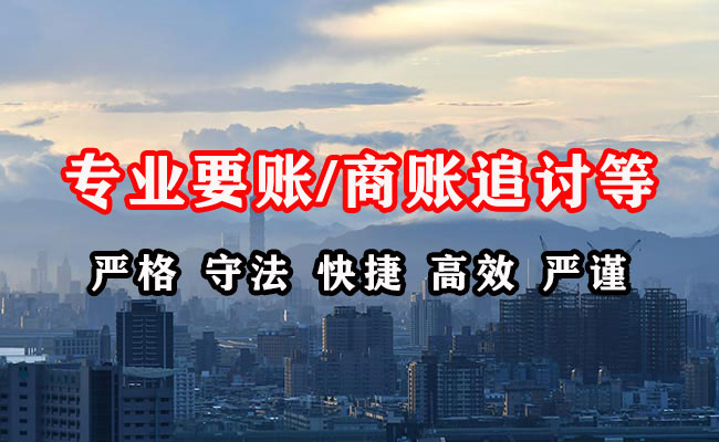 遂平清账公司